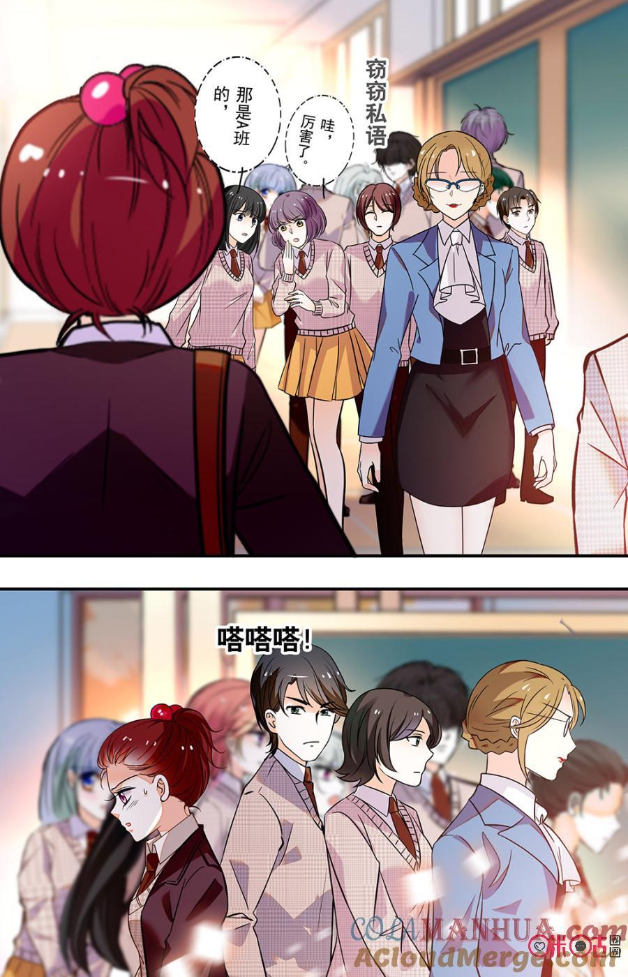 《青柠之夏》第二部141上：D班 第4页