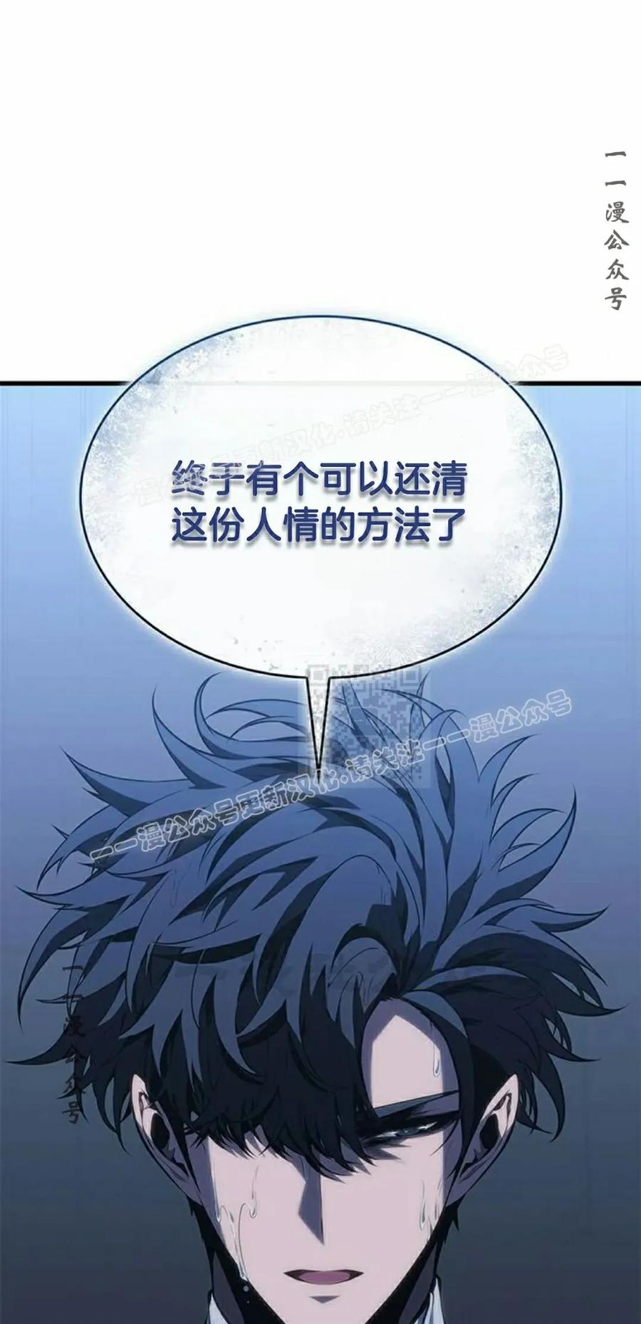 《坏骨之血》第41集 第87页