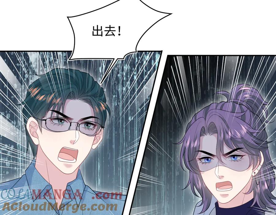 【快穿】绝美白莲在线教学 425 第88页