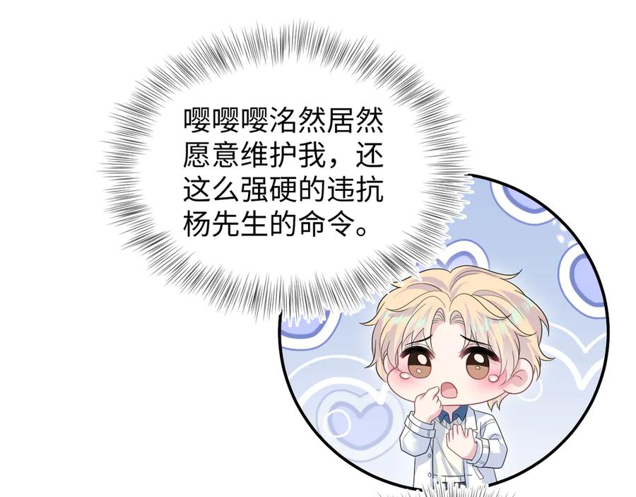 【快穿】绝美白莲在线教学 425 第90页