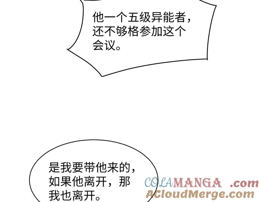 【快穿】绝美白莲在线教学 425 第85页