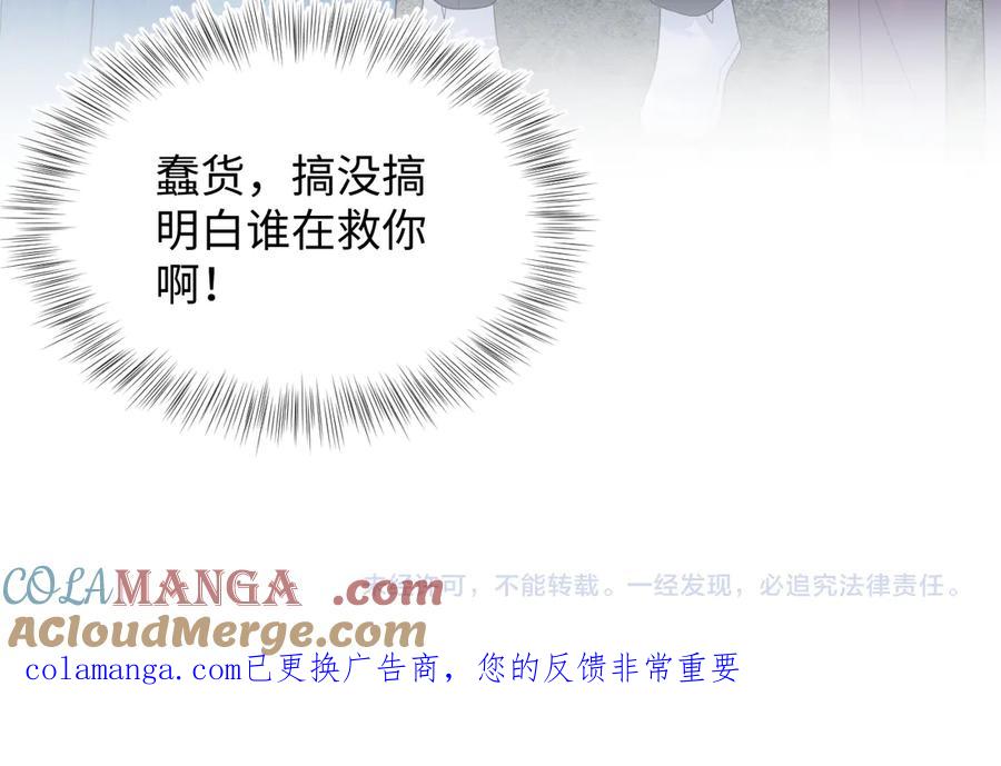 【快穿】绝美白莲在线教学 425 第94页