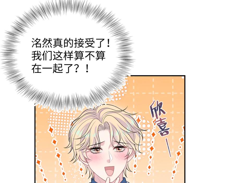 【快穿】绝美白莲在线教学 429 计划与意外 第8页