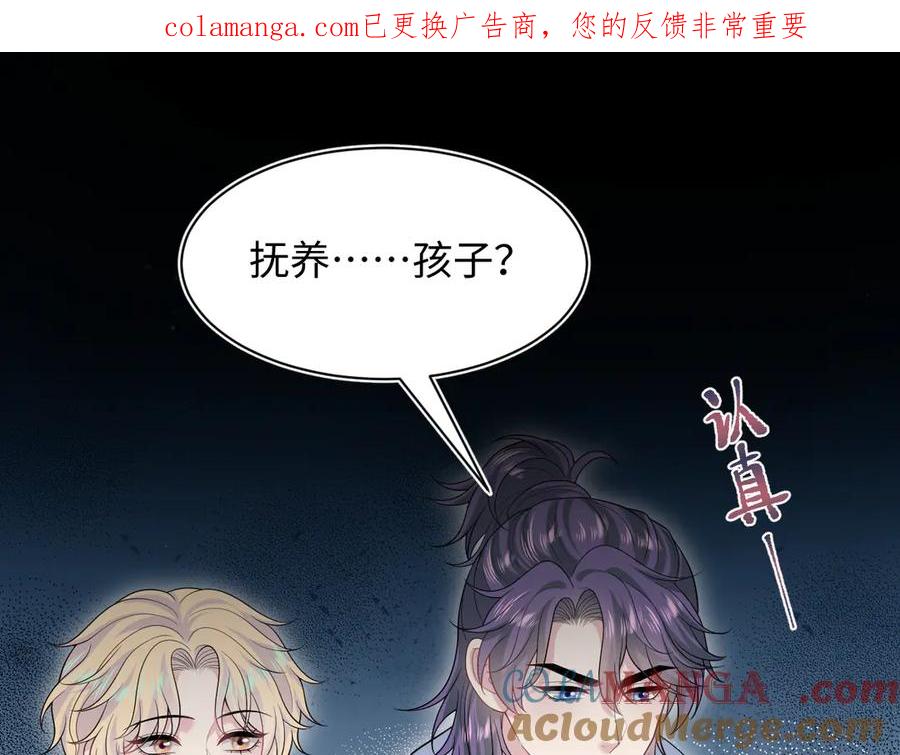 【快穿】绝美白莲在线教学 429 计划与意外 第1页