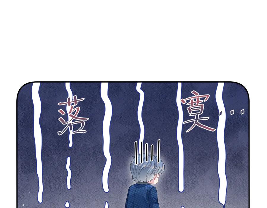 【快穿】绝美白莲在线教学 456 交错的思绪 第47页