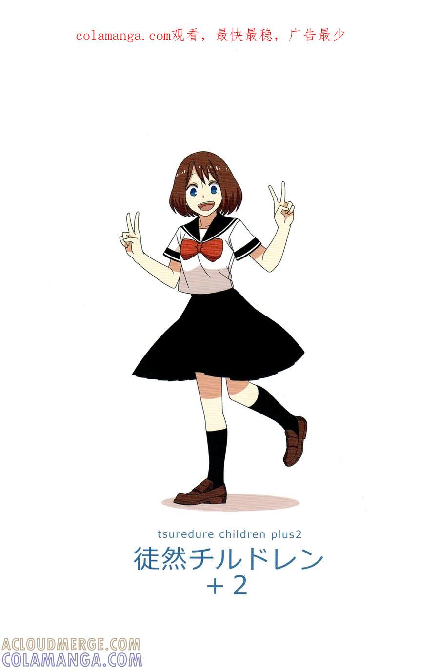 《恋爱四格小剧场》本子+2 第1页