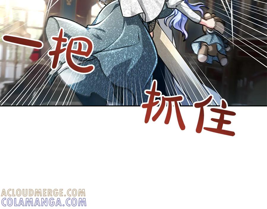 混世皇太子只对我恋爱脑 第55话 奇怪的孩子 第89页