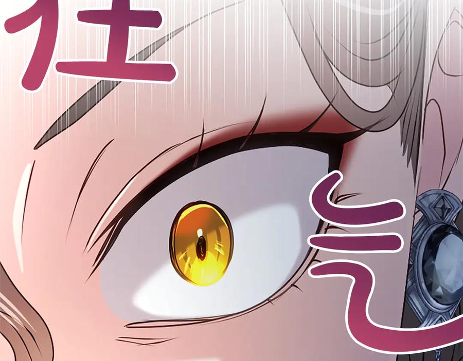 混世皇太子只对我恋爱脑 第55话 奇怪的孩子 第103页