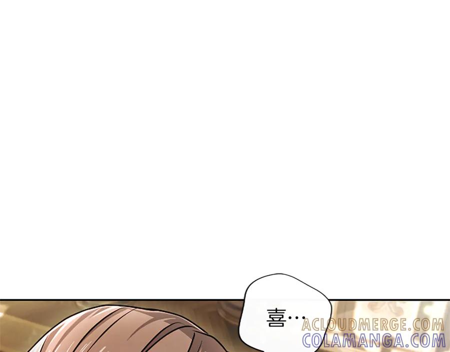 混世皇太子只对我恋爱脑 第55话 奇怪的孩子 第129页