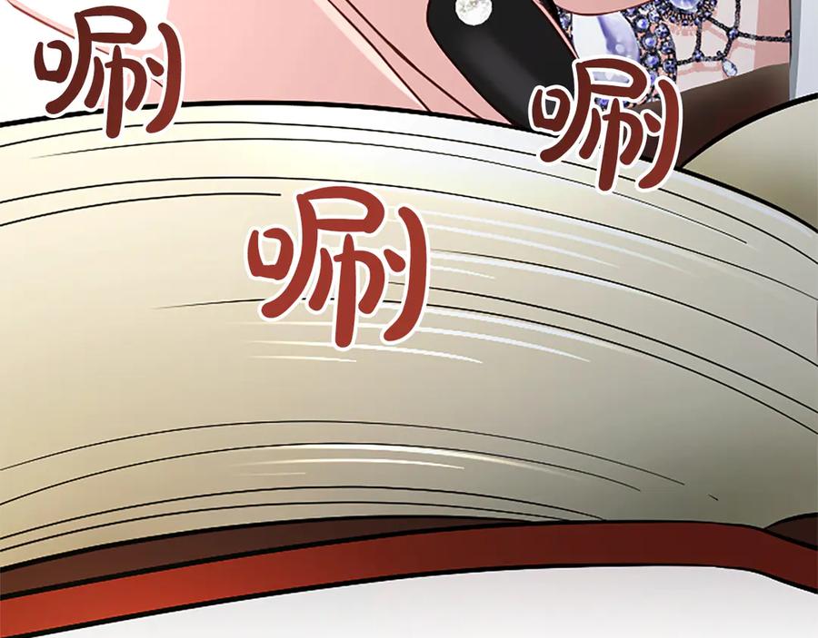 混世皇太子只对我恋爱脑 第55话 奇怪的孩子 第106页