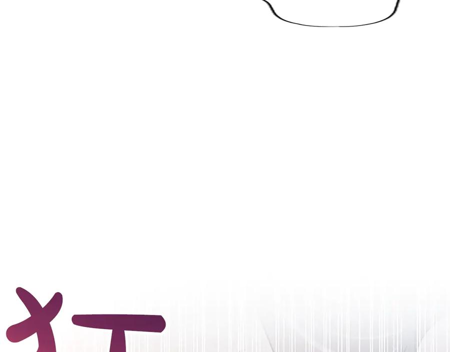 混世皇太子只对我恋爱脑 第55话 奇怪的孩子 第102页