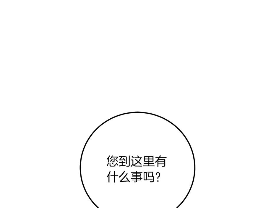 男二是女儿身 第57话 悸动 第134页
