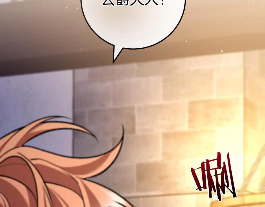 男二是女儿身 第57话 悸动 第127页