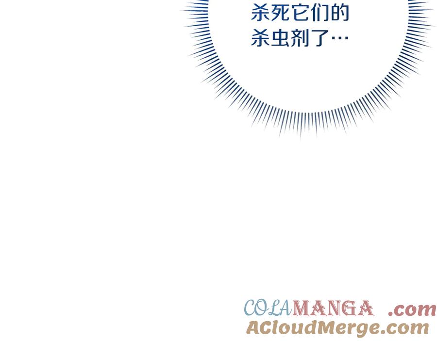 男二是女儿身 第57话 悸动 第109页