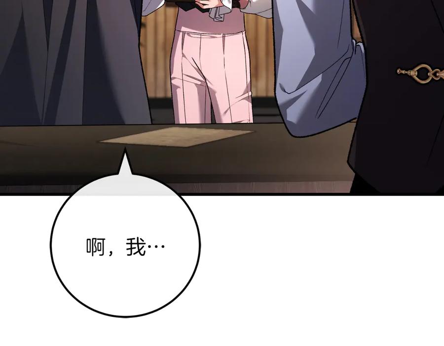男二是女儿身 第57话 悸动 第136页