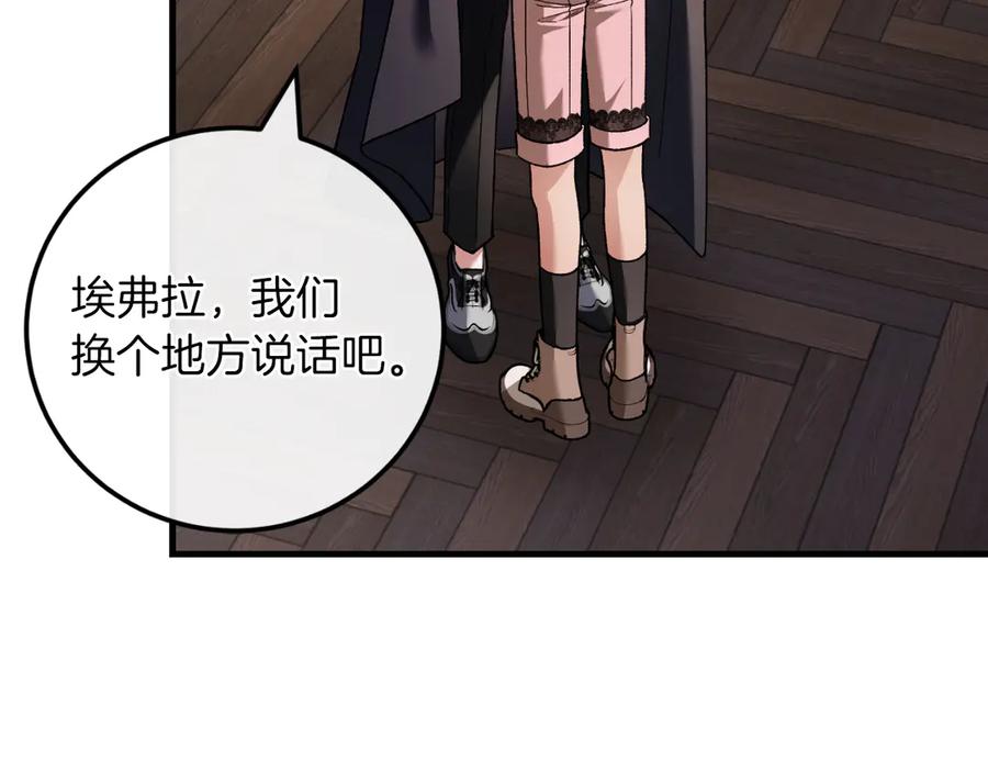 男二是女儿身 第57话 悸动 第143页