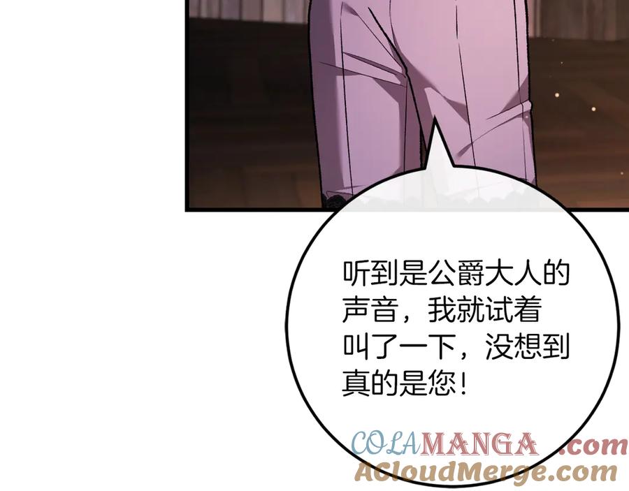 男二是女儿身 第57话 悸动 第133页