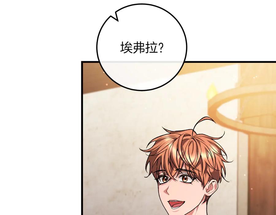 男二是女儿身 第57话 悸动 第131页