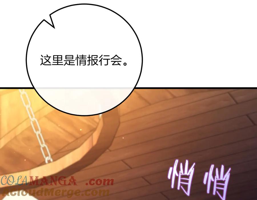 男二是女儿身 第57话 悸动 第117页