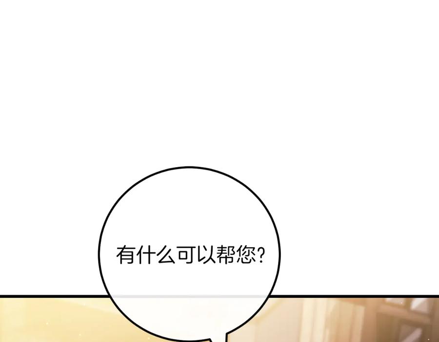 男二是女儿身 第57话 悸动 第120页