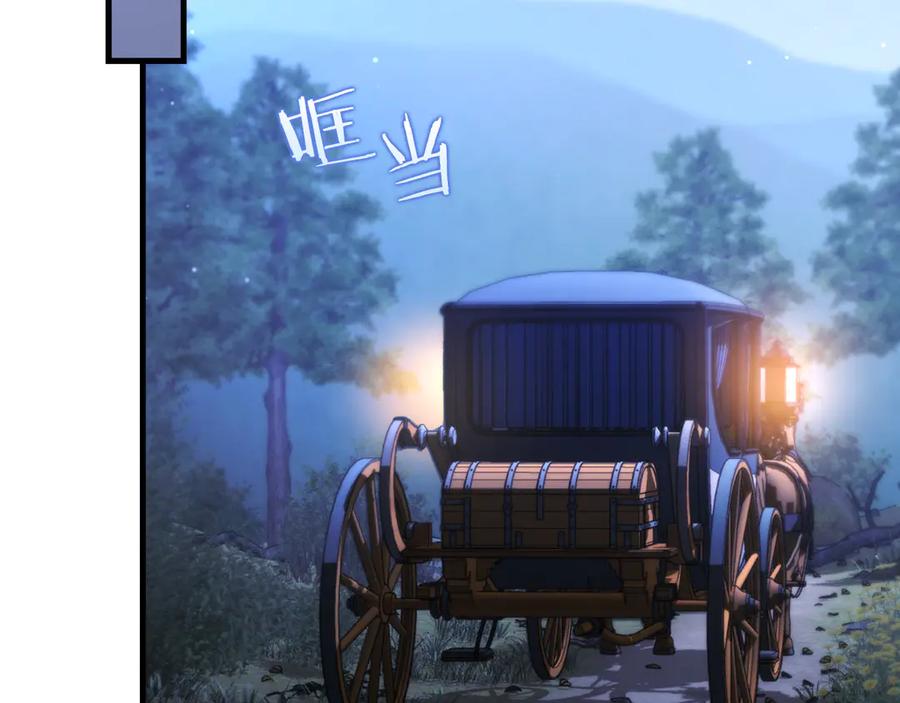男二是女儿身 第57话 悸动 第146页