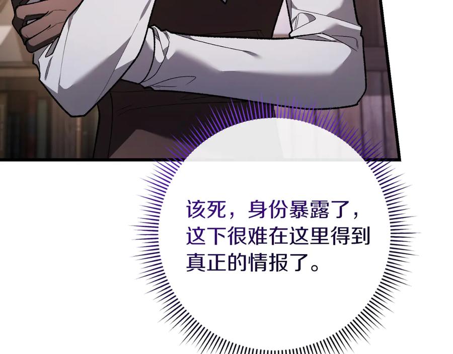 男二是女儿身 第57话 悸动 第139页