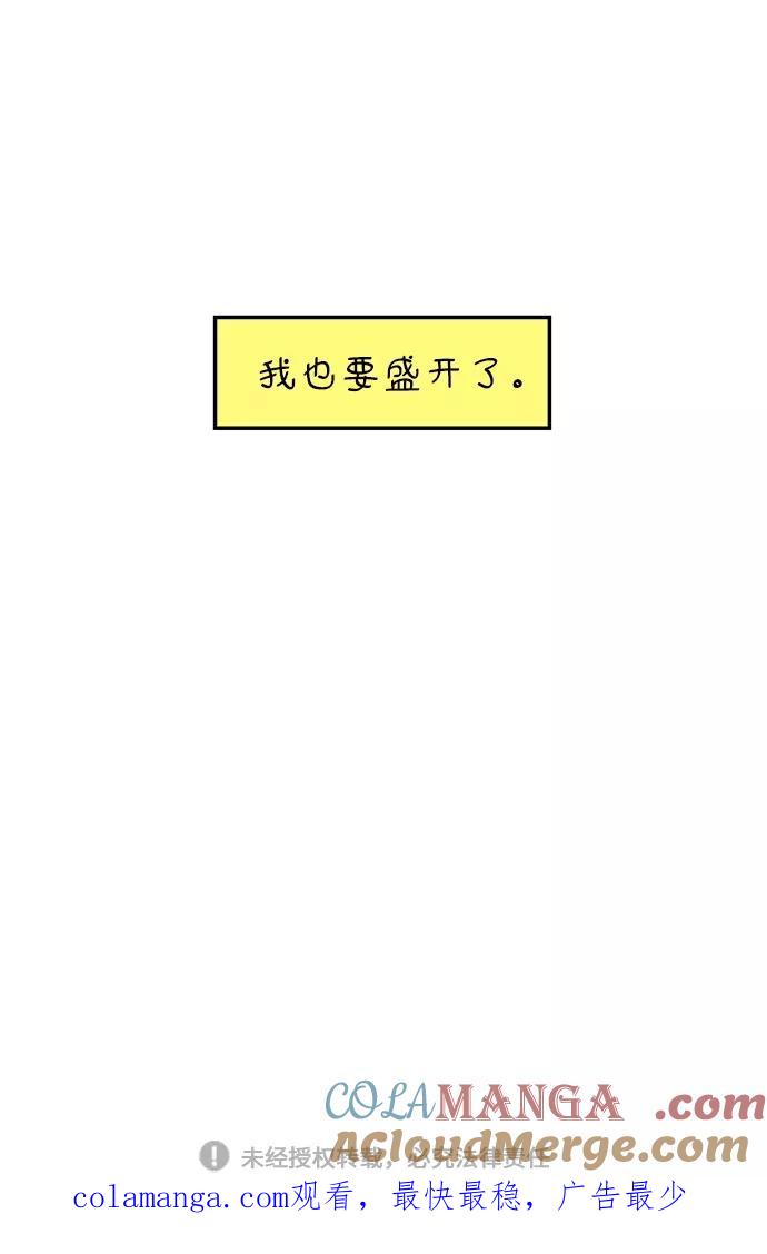 《29岁的我们》[第58话] 残忍的四月 第41页