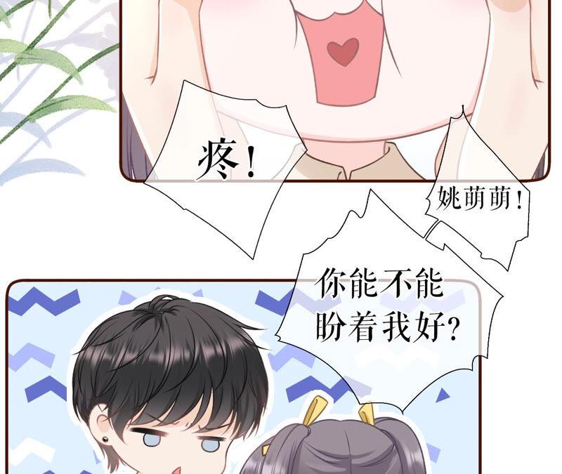 《女票芳龄30十》调查祁郁 第29页