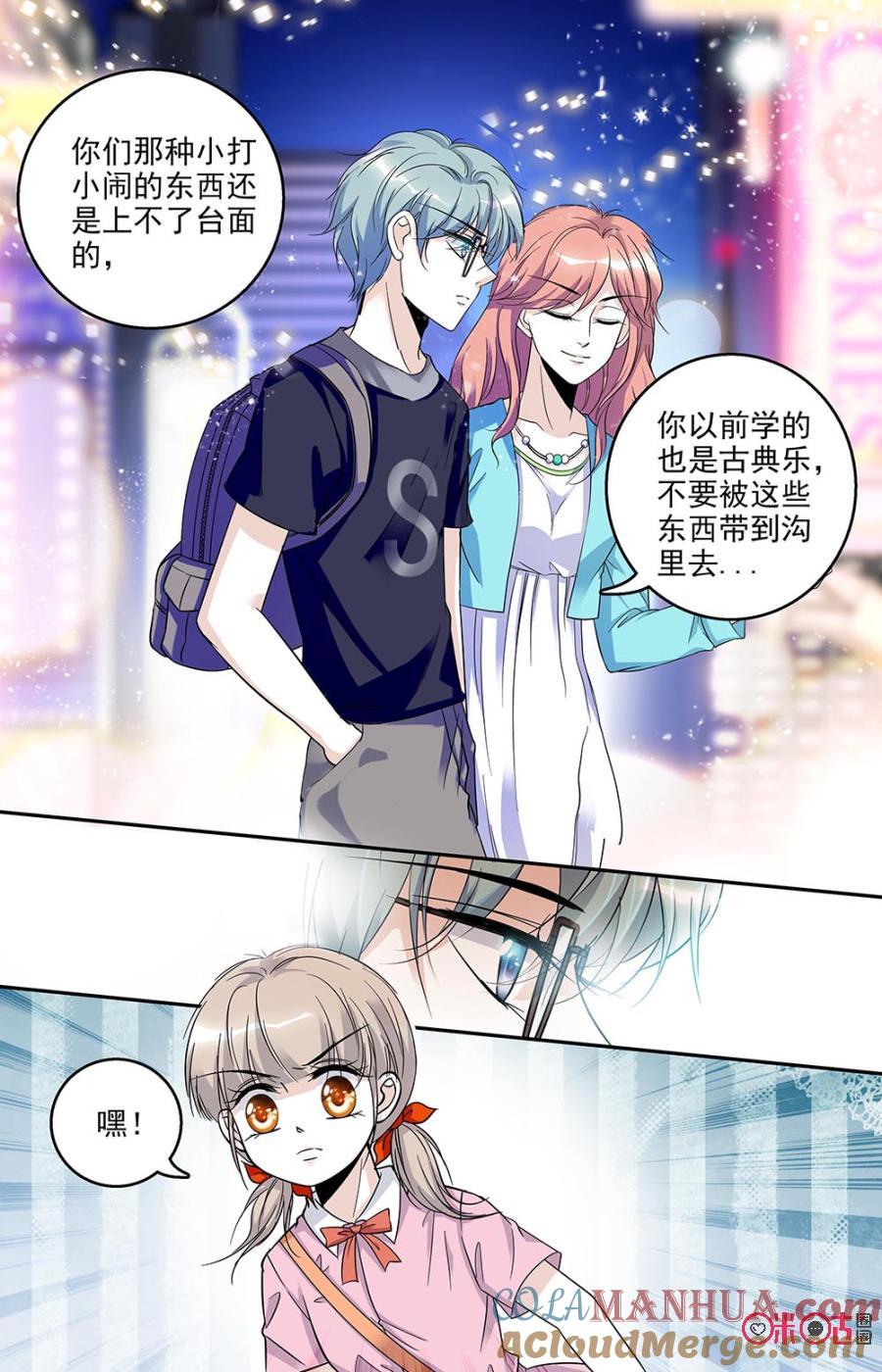 《青柠之夏》第60话 第17页