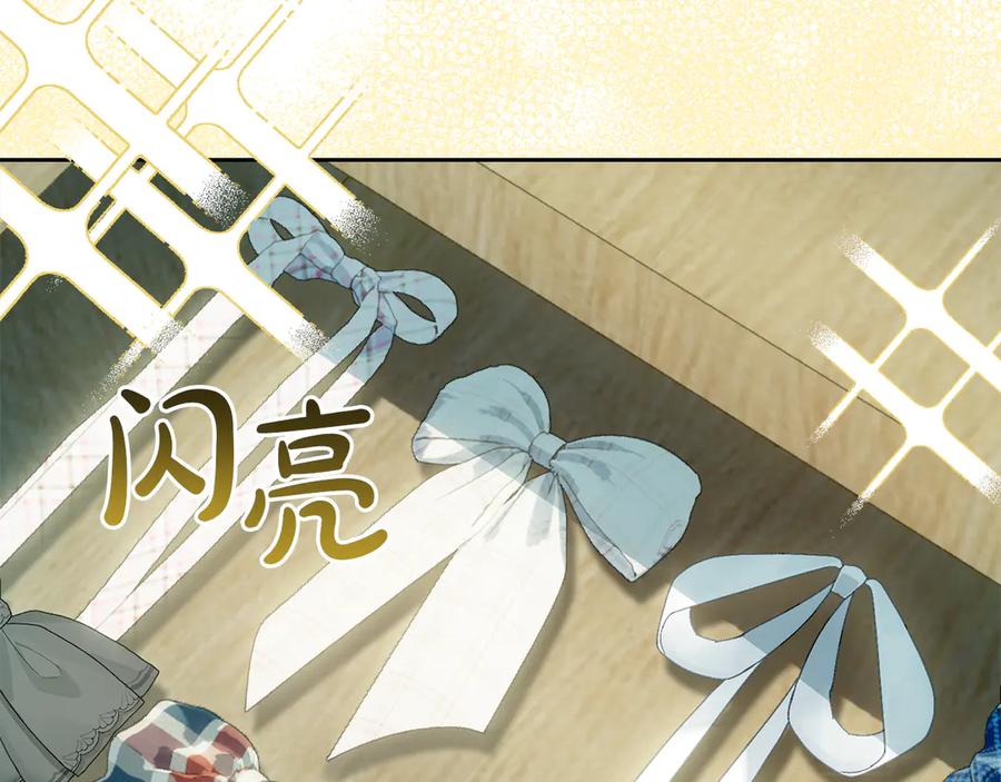 冬城的囚犯小公主 第60话 贪心 第38页