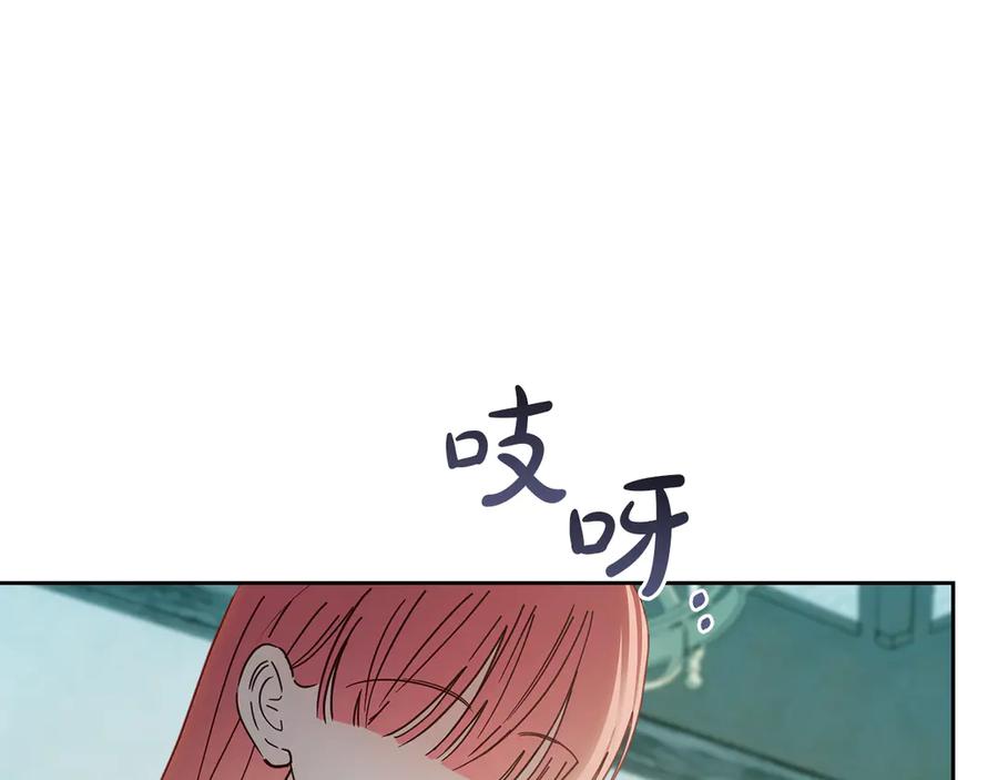 冬城的囚犯小公主 第60话 贪心 第35页