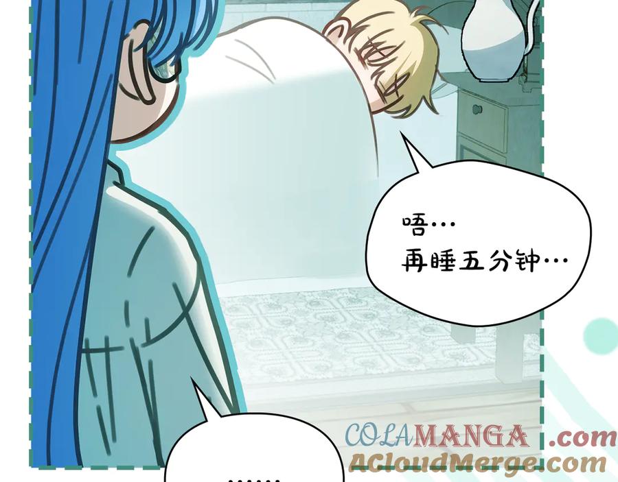 冬城的囚犯小公主 第60话 贪心 第29页