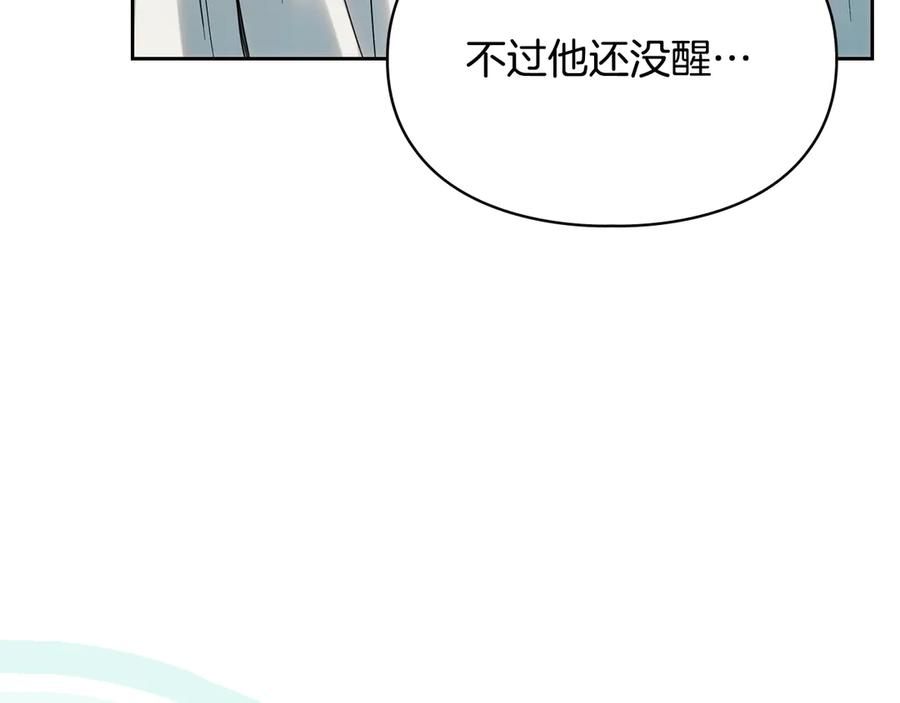 冬城的囚犯小公主 第60话 贪心 第27页
