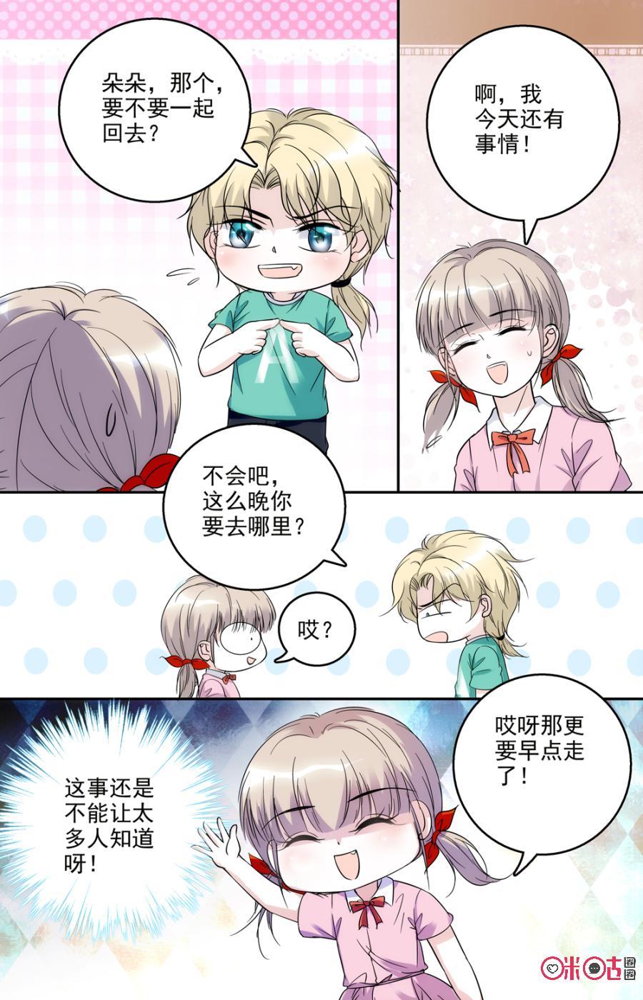 《青柠之夏》第60话 第18页