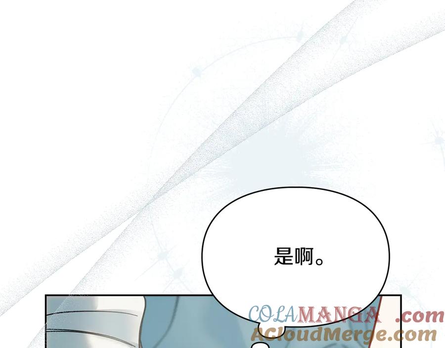冬城的囚犯小公主 第60话 贪心 第53页