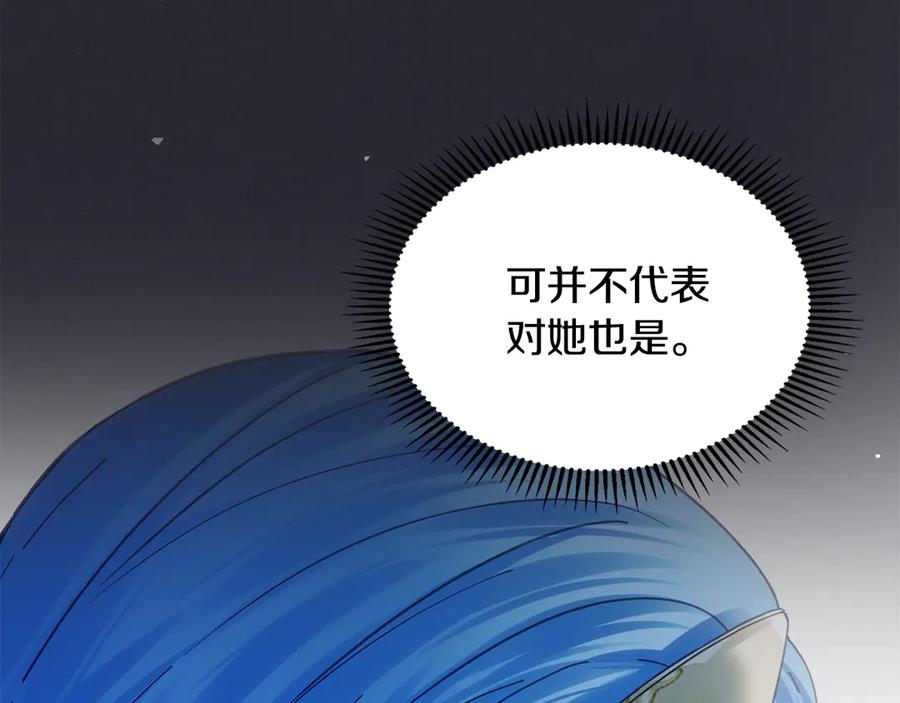 冬城的囚犯小公主 第60话 贪心 第62页