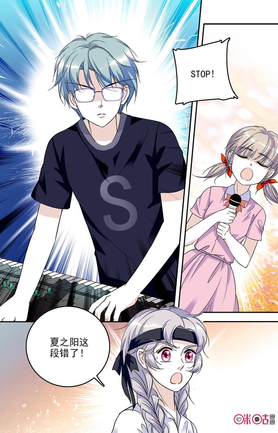 《青柠之夏》第60话 第6页
