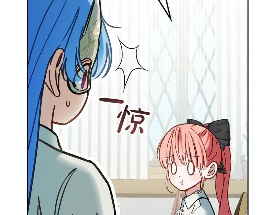 冬城的囚犯小公主 第60话 贪心 第68页