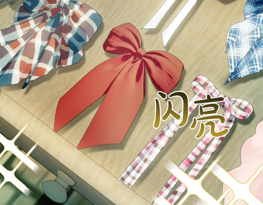冬城的囚犯小公主 第60话 贪心 第39页