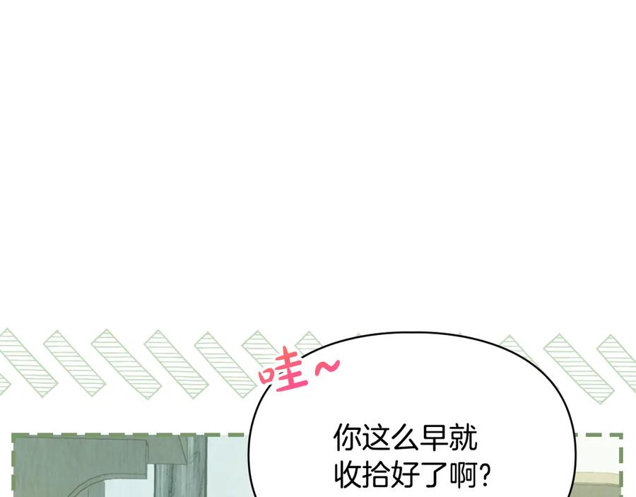 冬城的囚犯小公主 第60话 贪心 第15页