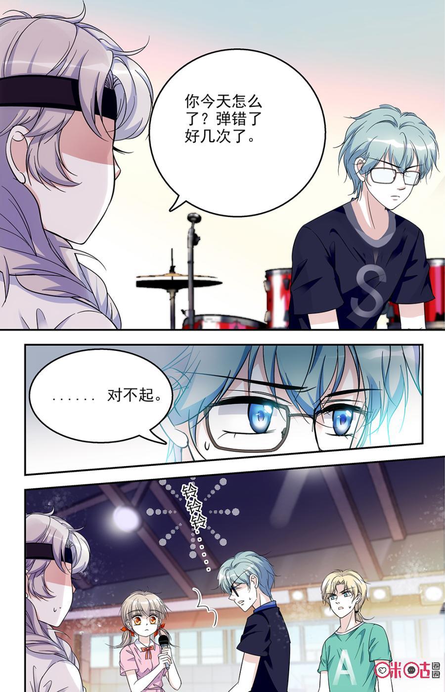 《青柠之夏》第60话 第14页