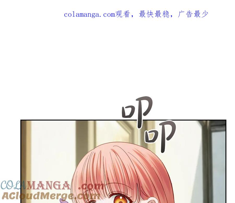 冬城的囚犯小公主 第60话 贪心 第1页