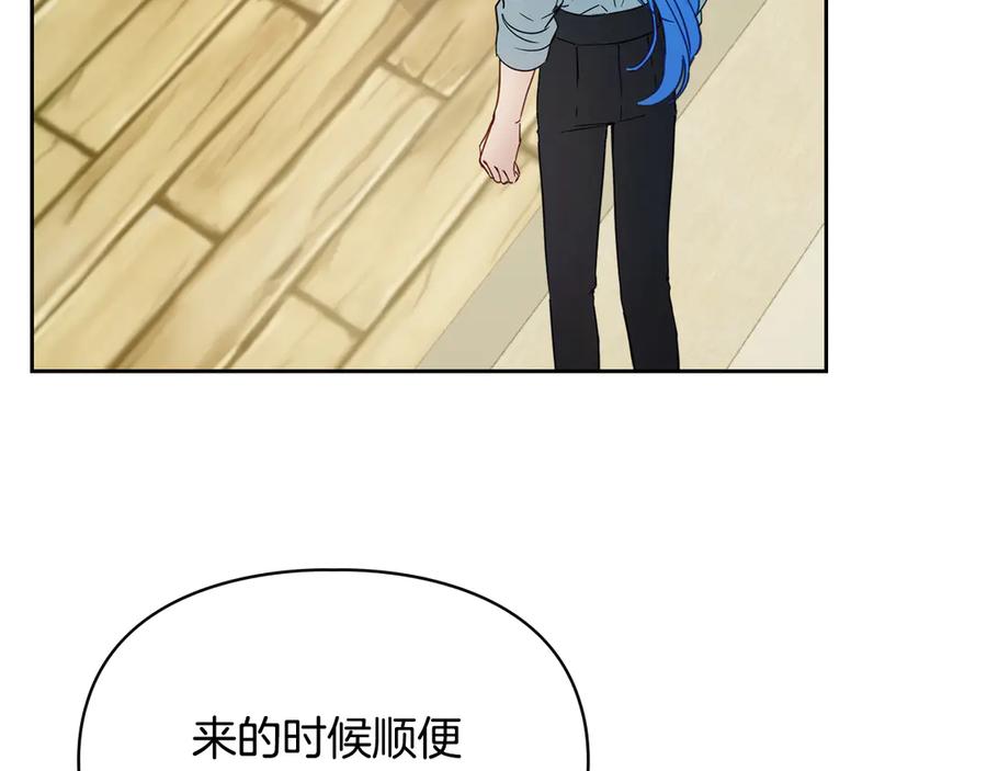 冬城的囚犯小公主 第60话 贪心 第24页