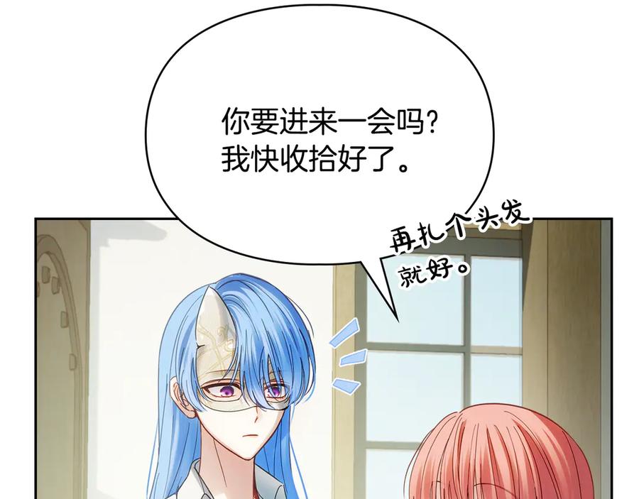 冬城的囚犯小公主 第60话 贪心 第19页