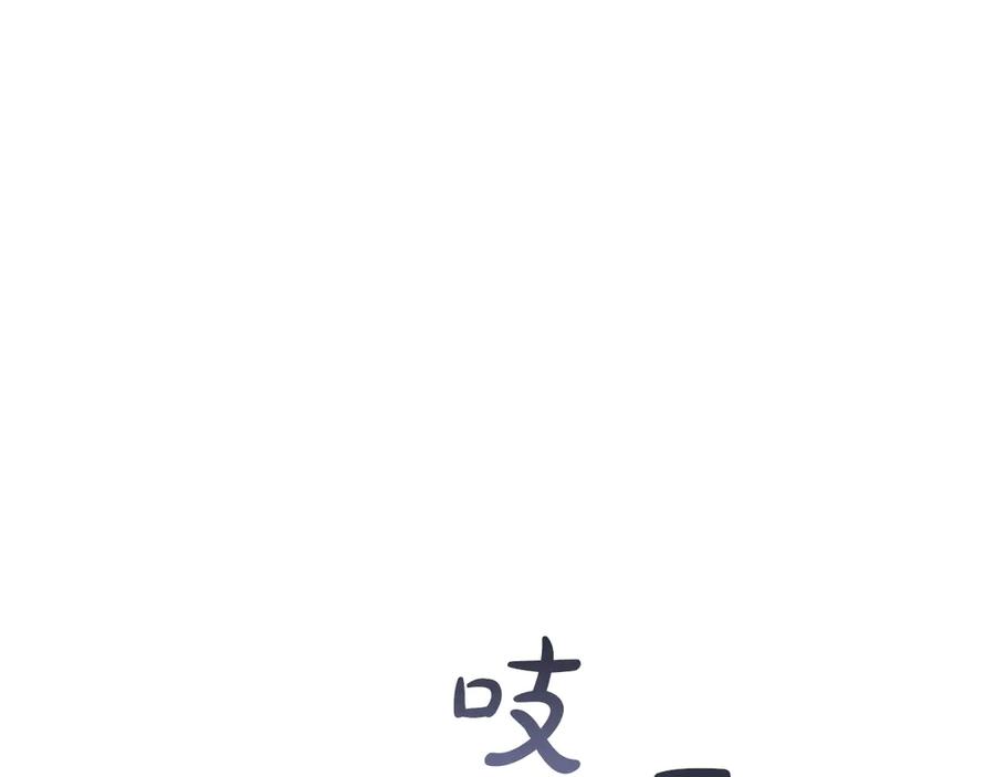 冬城的囚犯小公主 第60话 贪心 第3页