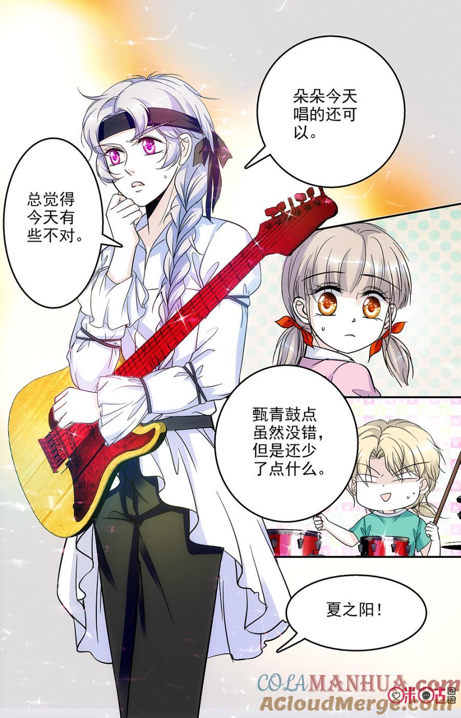 《青柠之夏》第60话 第13页