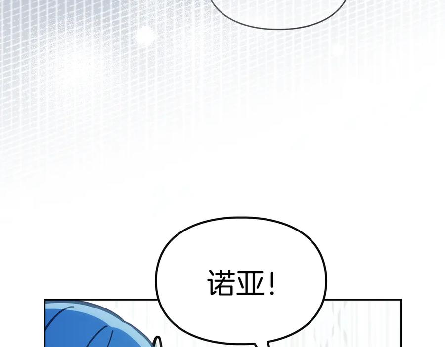冬城的囚犯小公主 第60话 贪心 第67页