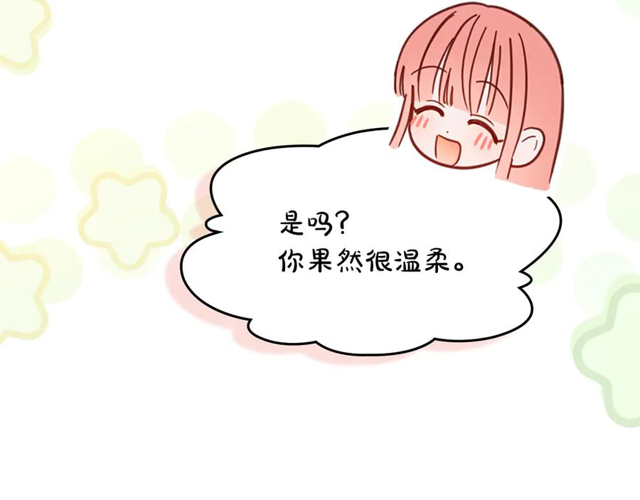 冬城的囚犯小公主 第60话 贪心 第34页