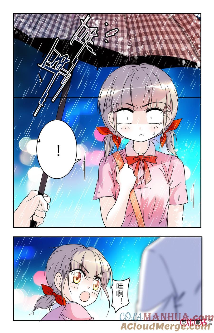 《青柠之夏》第61话 第3页