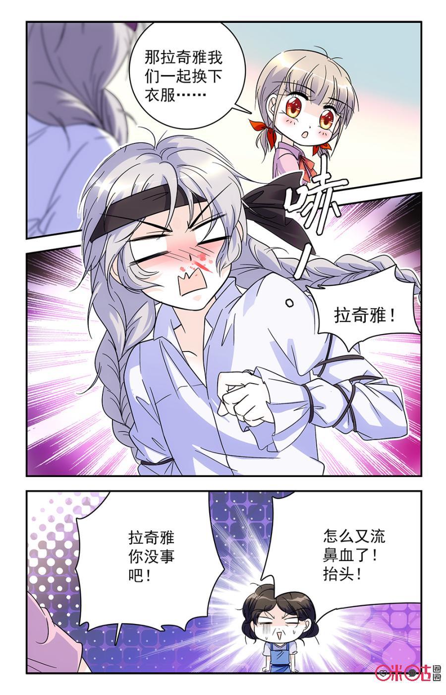 《青柠之夏》第61话 第14页